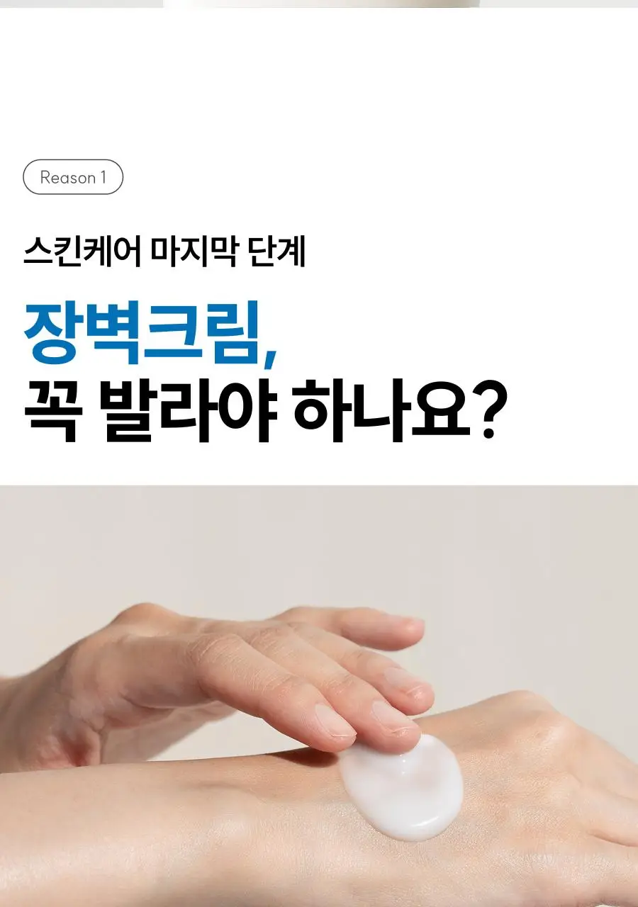 [장벽크림] 디마프 크림스컴트루 스쿠알란 베리어 리페어 크림 50ml 상세페이지 10